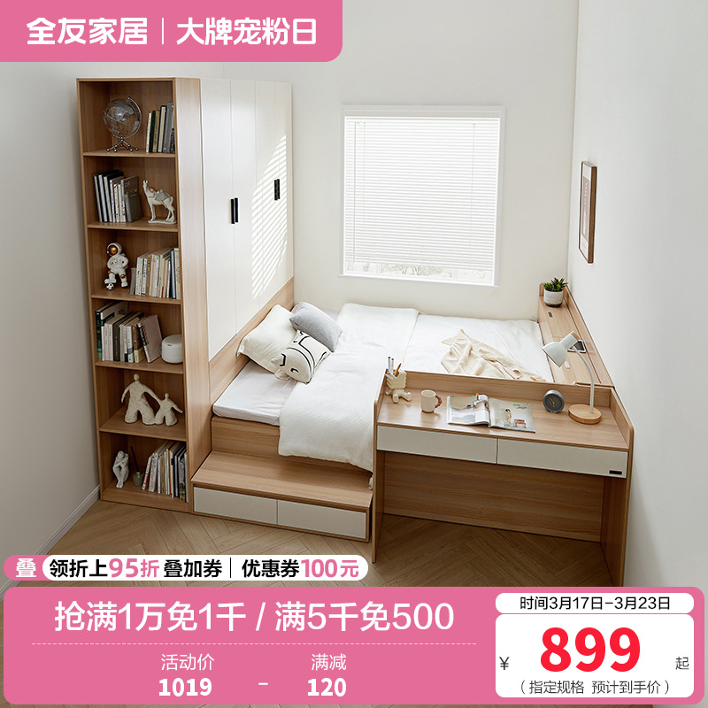 全友家居榻榻米组合小户型次卧室家具储物收纳无床头床单人床