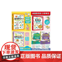 图解小学生英语音标+练习册+自然拼读+高分妙招(套装共5册)