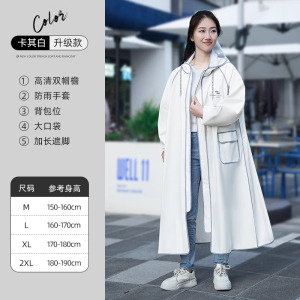 正雨电动电瓶车雨衣长款全身防暴雨男款摩托车加大加厚骑行雨披女9063