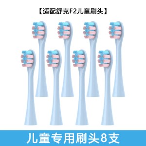 适配小米儿童电动牙刷头T200/T200C宝宝替换通用1215