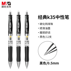 晨光M&G创意磁性便签纸办公神器高效整理桌面好物