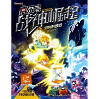 正版新书]赛尔号战神崛起(2邪神的魂器)傲月寒9787535398185