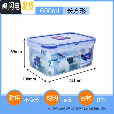 三维工匠塑料保鲜盒微波炉饭盒长方形密封盒食品便当盒冰箱收纳盒 长600