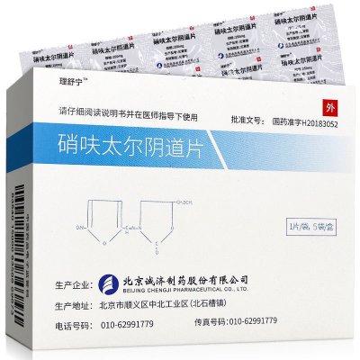 理舒宁硝呋太尔阴道片250mg5片/盒