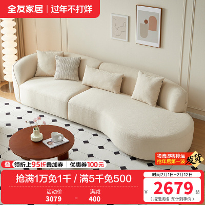 全友家居现代奶油风布艺沙发家具大户型客厅实木框架沙发床两用