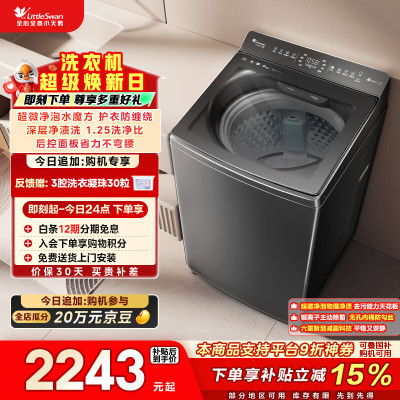 小天鹅(LittleSwan)小乌梅波轮洗衣机变频直驱全自动家用10KG水魔方防缠绕泡TB10VE40D 国补以旧换新