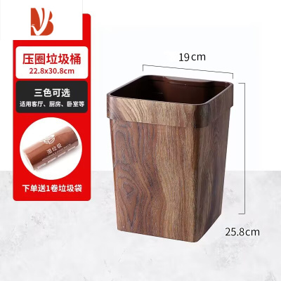 三维工匠复古垃圾桶创意仿木纹加厚家用客厅手提垃圾筐厨房卫生间大号纸篓