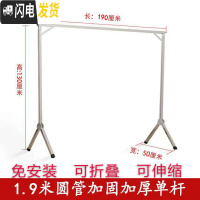 三维工匠晾衣架落地折叠单杆双杆式卧室内户外家用阳台不锈钢晒被架挂衣杆 加厚伸缩单杆1.9米10防风钩晾衣杆
