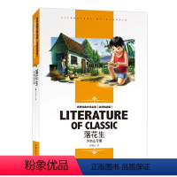 落花生 [正版][4本24元]安徒生童话北京燕山出版社全系列参加 学生课外书格林稻草人世界经典文学名著 名师精读版