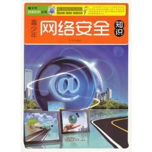 正版新书]青少年网络安全知识李营编著9787542755148