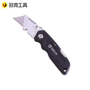 欧克 美工刀迷你可折叠雕刻刀便携裁纸 铝合金柄OK-9320 把