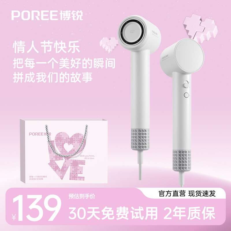 博锐情人节礼物高速电吹风大功率家用护发吹风负离子风力速干送女友送妈妈PH1650