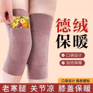 德绒口袋护膝盖保暖老寒腿男女士老年人关节发热冬季防寒防滑护腿
