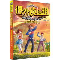 音像航模俱乐部事件谢鑫