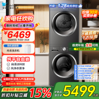 小天鹅(LittleSwan)水魔方洗烘套装 10KG滚筒洗衣机+变频热泵烘干机TG10V628T+TH10VH628T