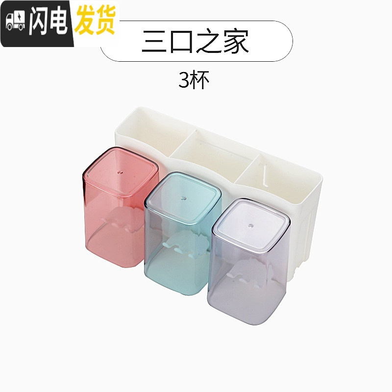 三维工匠牙膏架牙刷置物架全自动挤牙膏器挤压器吸壁式卫生间套装 三口之家(透明三杯)牙刷架/牙具座
