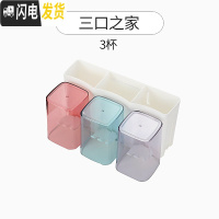三维工匠牙膏架牙刷置物架全自动挤牙膏器挤压器吸壁式卫生间套装 三口之家(透明三杯)牙刷架/牙具座