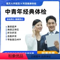 女已婚-职场精英Ⅱ-多项彩超检查(周末可约)(当天可约) [正版]职场精英Ⅱ-多项彩超检查(周末可约)(当天可约)