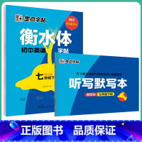 7年级下 人教PEP(赠听写默写本) [正版]国一上册英语字帖英语同步练字帖小学生三四五六年级英语字母单字练习英文字帖意