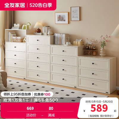 全友家居现代简约斗柜组合卧室置物柜客厅靠墙储物收纳柜
