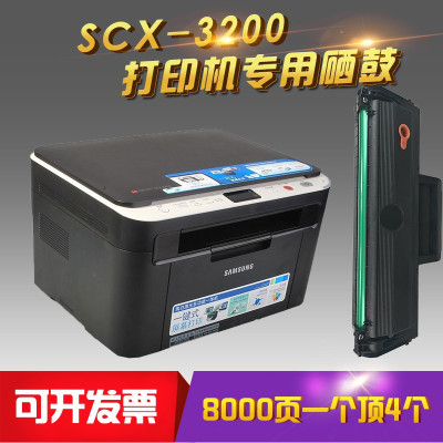 出众适用三星SCX-3200打印机硒鼓墨盒碳粉盒多功能一体机晒鼓易加粉