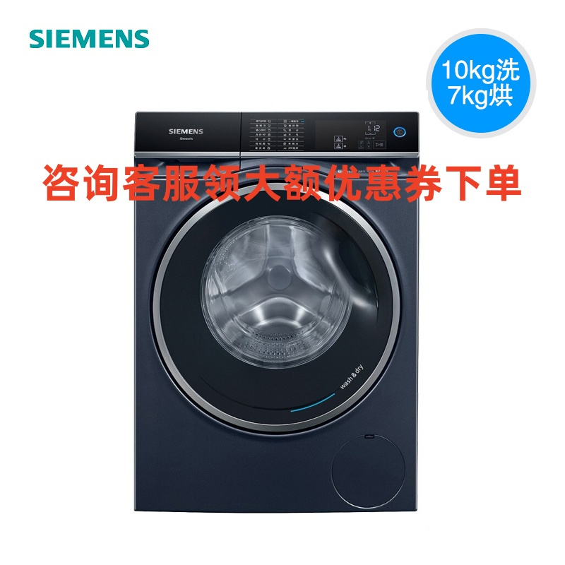 西门子(SIEMENS)10公斤洗烘一体机 WD14U6A1HW全自动滚筒洗衣机