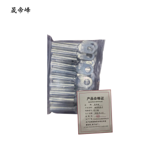 晟帝峰 镀锡铜鼻子 DT-185 个