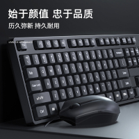 [补贴10%]电脑键盘鼠标套装有线台式笔记本办公专用打字外接usb家用商务电竞游戏真机械手感键鼠三件套
