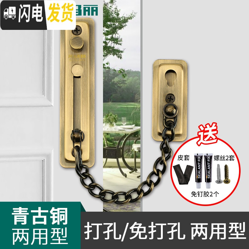 三维工匠防盗链链加厚扣免打孔304不锈钢安全链栓防盗链锁 [003两用款]304不锈钢青古铜房门安全扣
