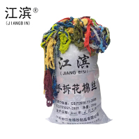 江滨(JIANGBIN)+手拆花棉丝 +手拆+千克