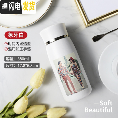 三维工匠全钢保温杯男316不锈钢女士便携水杯600情人节送女朋友350 380象牙白(定制照片)+礼盒