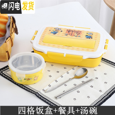 三维工匠儿童饭盒便当盒304不锈钢小学生分格餐盘分隔型餐盒套装防烫带盖 Y四格[黄色]送餐具+[汤碗]