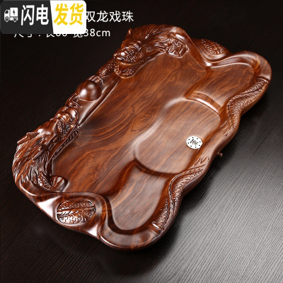 三维工匠茶盘实木功夫茶具套装家用简约全自动电磁炉一体茶台托盘茶海电木 酸枝小双龙戏珠