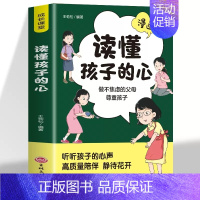 [漫画版]读懂孩子的心 [正版]3册漫画版读懂孩子的心+非暴力亲子沟通+这样给孩子定规矩亲密关系与家庭治疗系列 亲子沟通