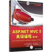 正版新书]ASP.NET MVC 5高级编程(第5版)加洛韦9787302390626