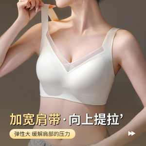 果冻胶无痕透气内衣女侧收提拉上托防下垂小胸聚拢调整型文胸罩舒