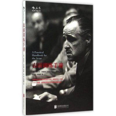 [M]表演训练手册-9787550262386
