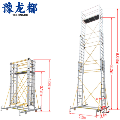 豫龙都移动升降脚手架9m个