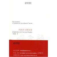 正版新书]西班牙主题变奏[英]毛姆9787544708241