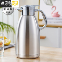 三维工匠不锈钢304内胆 家用保温水壶大容量保温瓶热水瓶暖壶饭店餐厅定制 2.3本色(304内胆)