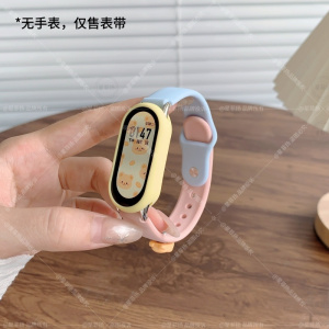 [冰淇淋小熊]适用小米手环9表带10手表表带智能手环8代可爱八九十夏天硅胶表链保护壳NFC版陶瓷透气通用配件3264