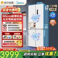 [自营]美的冰箱460四门独立制冰超薄环变频风冷无霜家用大容量PST+净味 MR-460WUSPZE零全嵌入式双循