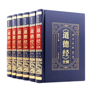 [M]《道德经》全解(1-6) 贾权忠 编 -9787545157185