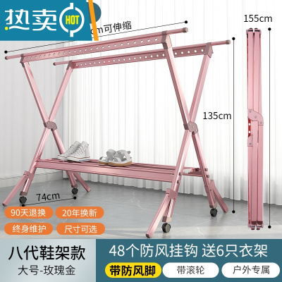 敬平晾衣架落地折叠室内晾衣杆家用室外晒衣服被子架阳台凉晒衣架器 豪华8代♥玫瑰金1.5-2.5M♥带鞋架♥带轮♥防风脚