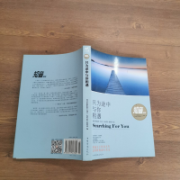 正版新书]只为途中与你相遇知音传媒集团9787511317315