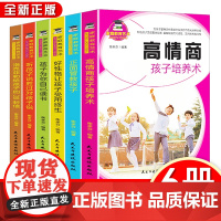 家庭教育书籍父母必读指导手册6本 好父母好妈妈不吼不叫培养好孩子正版正面管教养育男孩女孩听孩子说胜过对孩子说育儿书洛克菲