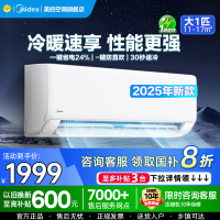 美的(Midea)空调制冷王大1匹p新一级能效壁挂式变频冷暖智能家用卧室客厅节能省电挂机KFR-26GW/N8XA1P