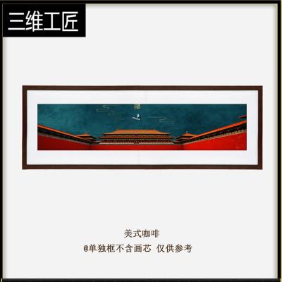 新中式国画框字画框书法框十字绣装裱相框挂墙大尺寸实木画框外框三维工匠美式咖啡满框放30*60厘米图