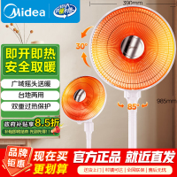 美的(Midea)取暖器/电暖器/电暖气片家用/小太阳/电热取暖炉/节能速热电热扇台地两用/烤火炉/暖脚神器NPT-SW