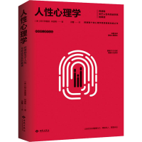音像人心理学(奥)阿尔弗雷德·阿德勒